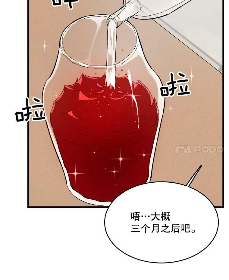 42.皇后的邀约 第20页