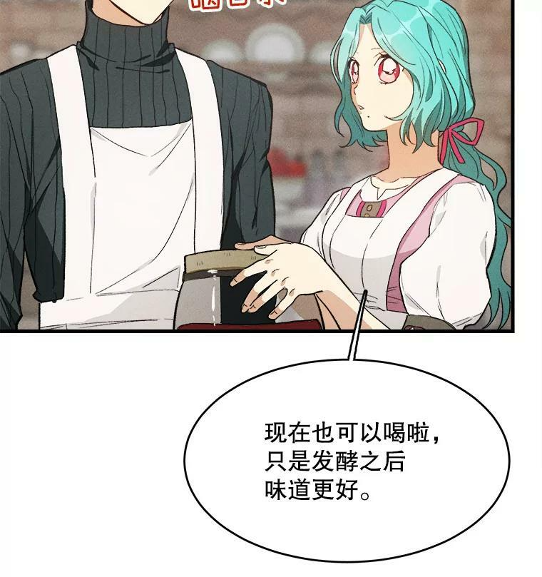 42.皇后的邀约 第22页