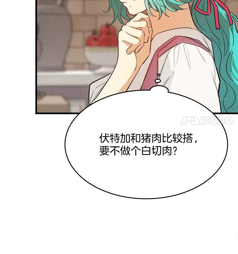 42.皇后的邀约 第24页