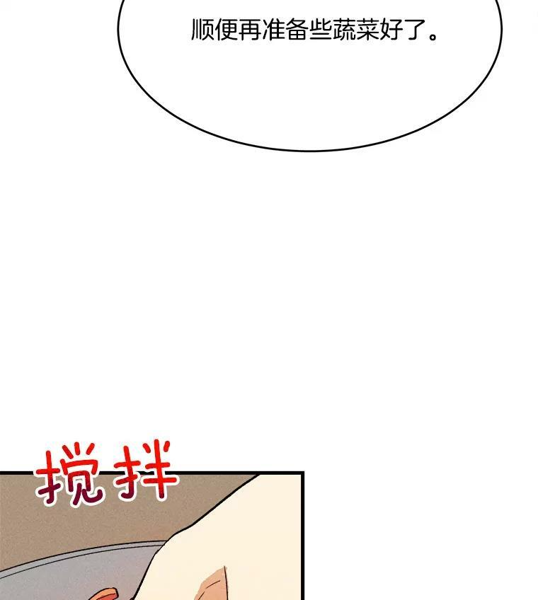 42.皇后的邀约 第26页