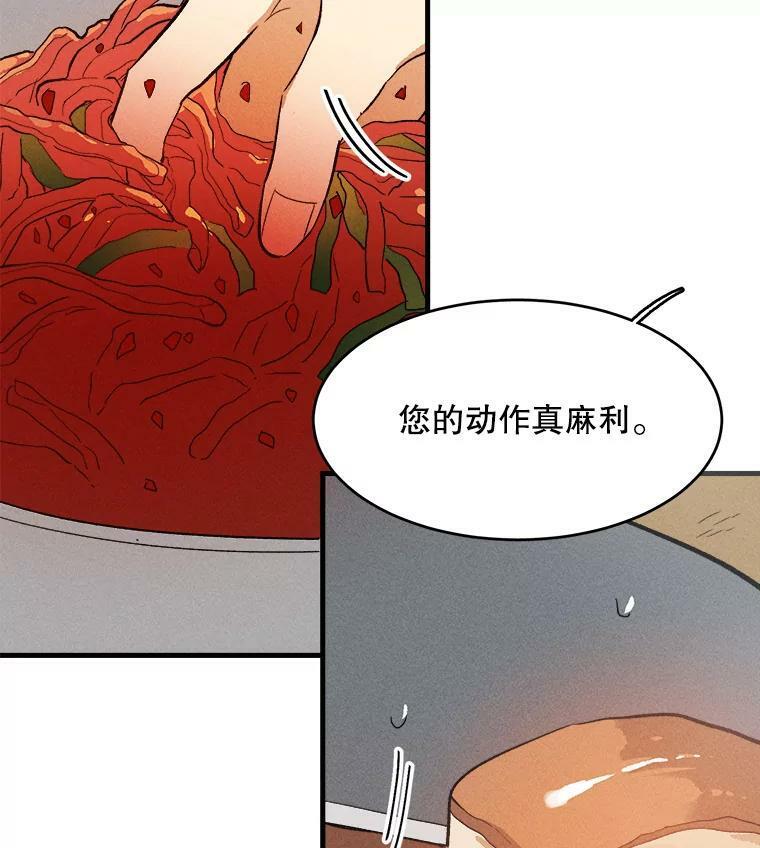 42.皇后的邀约 第27页