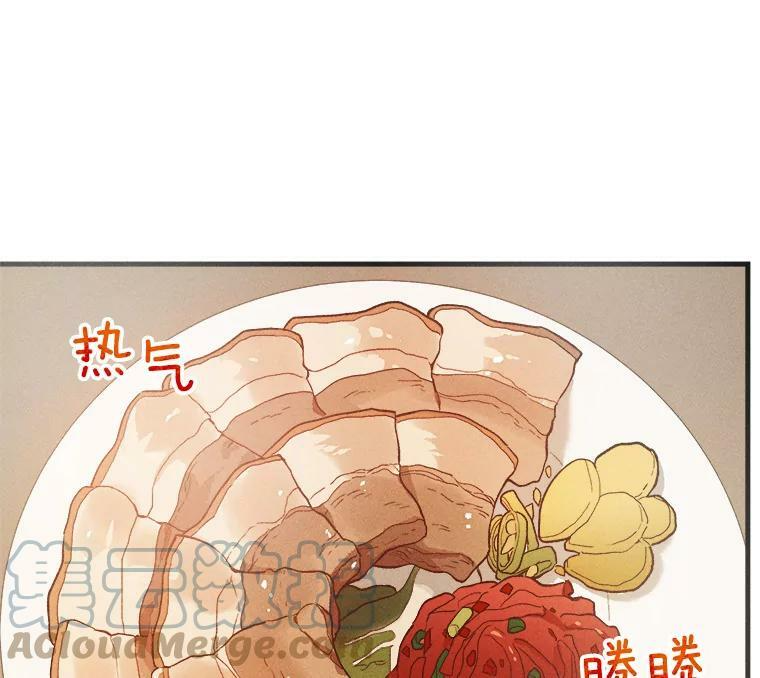 42.皇后的邀约 第29页