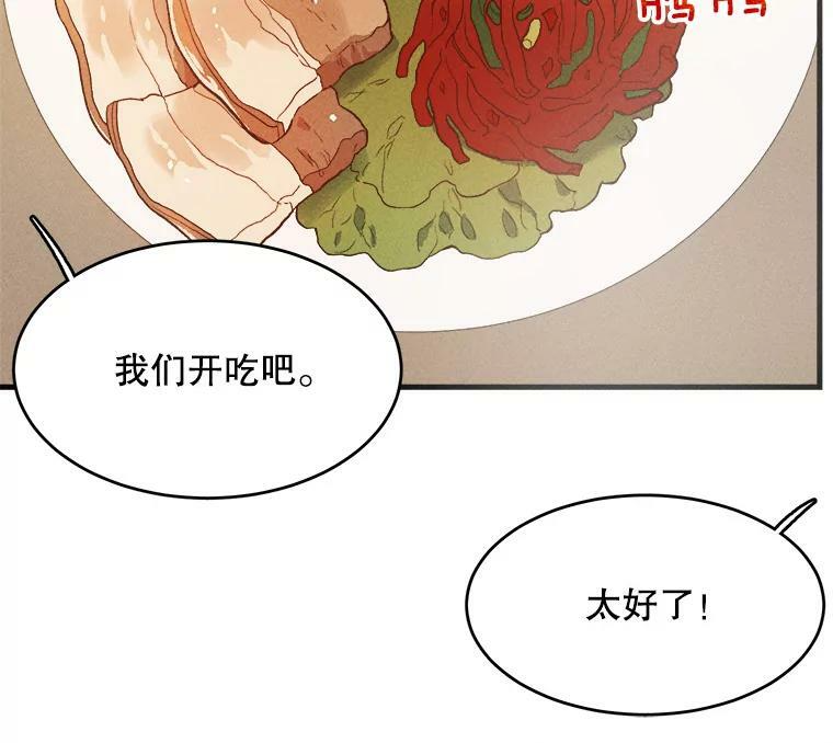 42.皇后的邀约 第30页