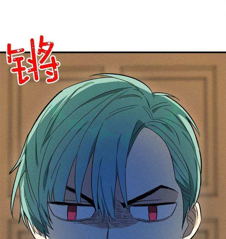 42.皇后的邀约 第31页