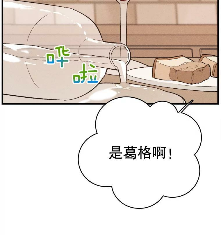 42.皇后的邀约 第34页