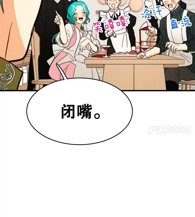 42.皇后的邀约 第36页