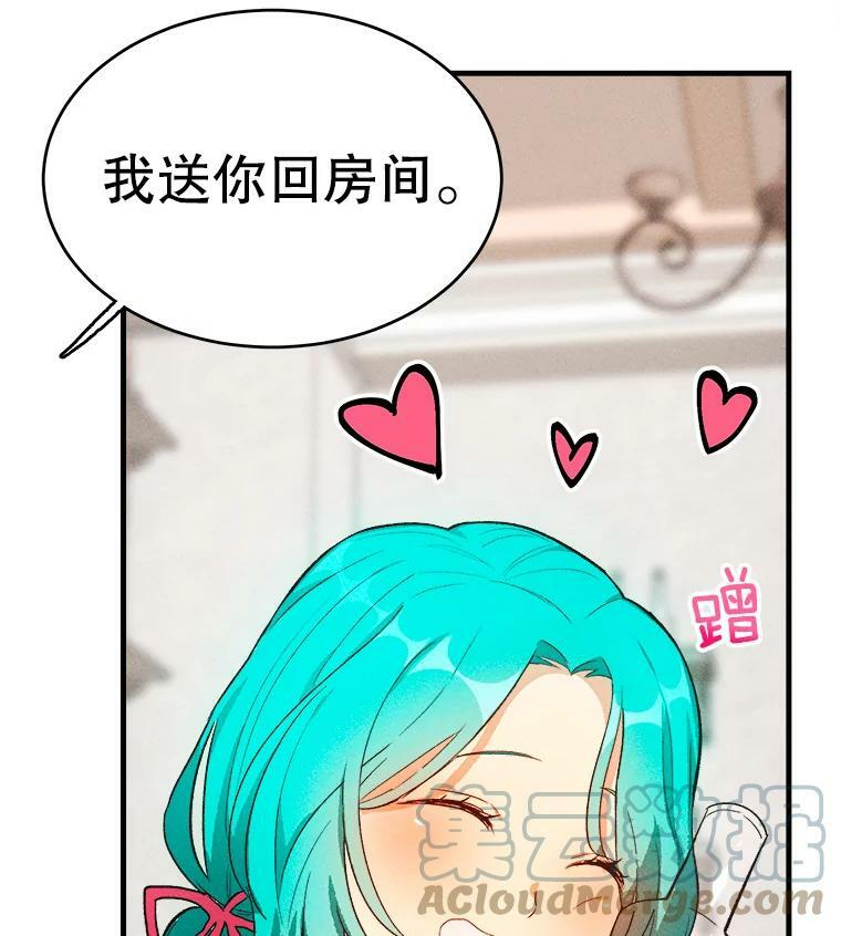 42.皇后的邀约 第37页