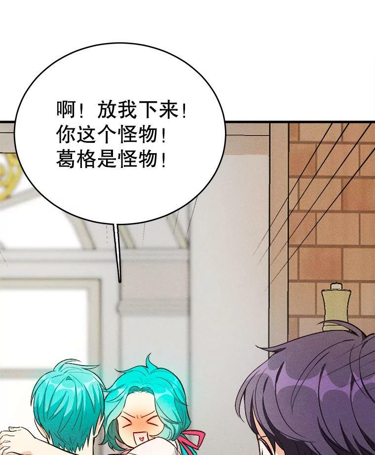 42.皇后的邀约 第39页
