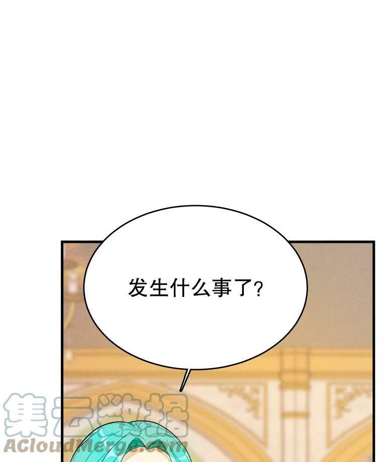 42.皇后的邀约 第41页