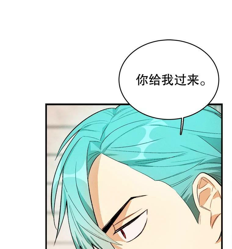 42.皇后的邀约 第46页