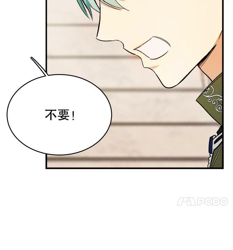 42.皇后的邀约 第47页
