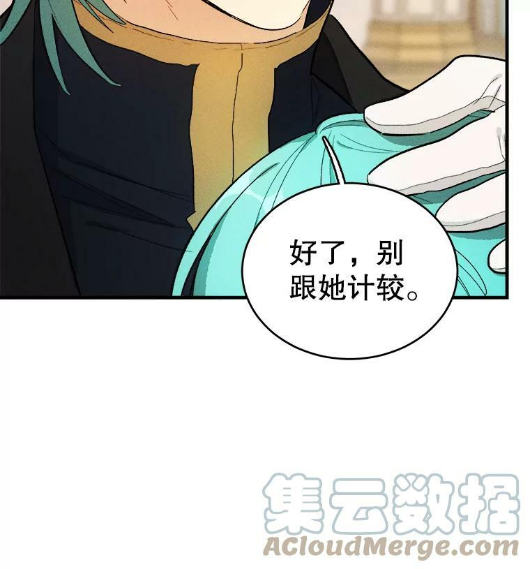 42.皇后的邀约 第49页