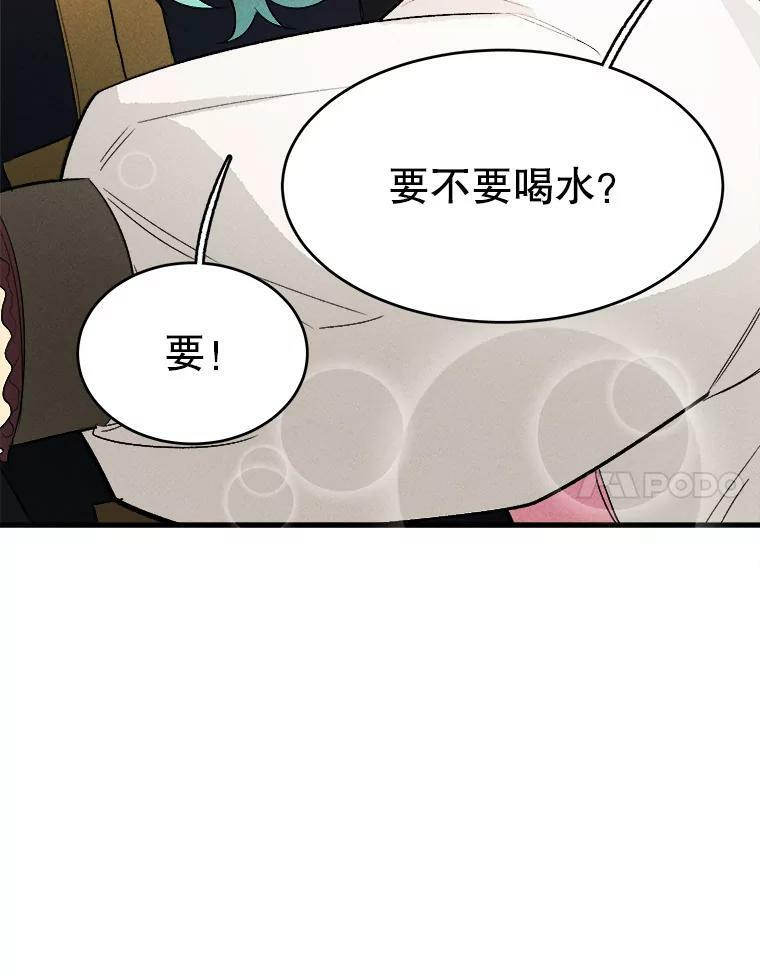 42.皇后的邀约 第51页