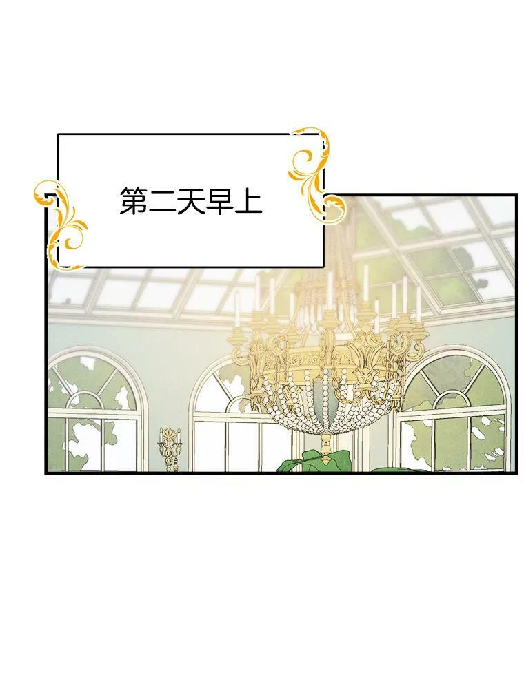 42.皇后的邀约 第52页