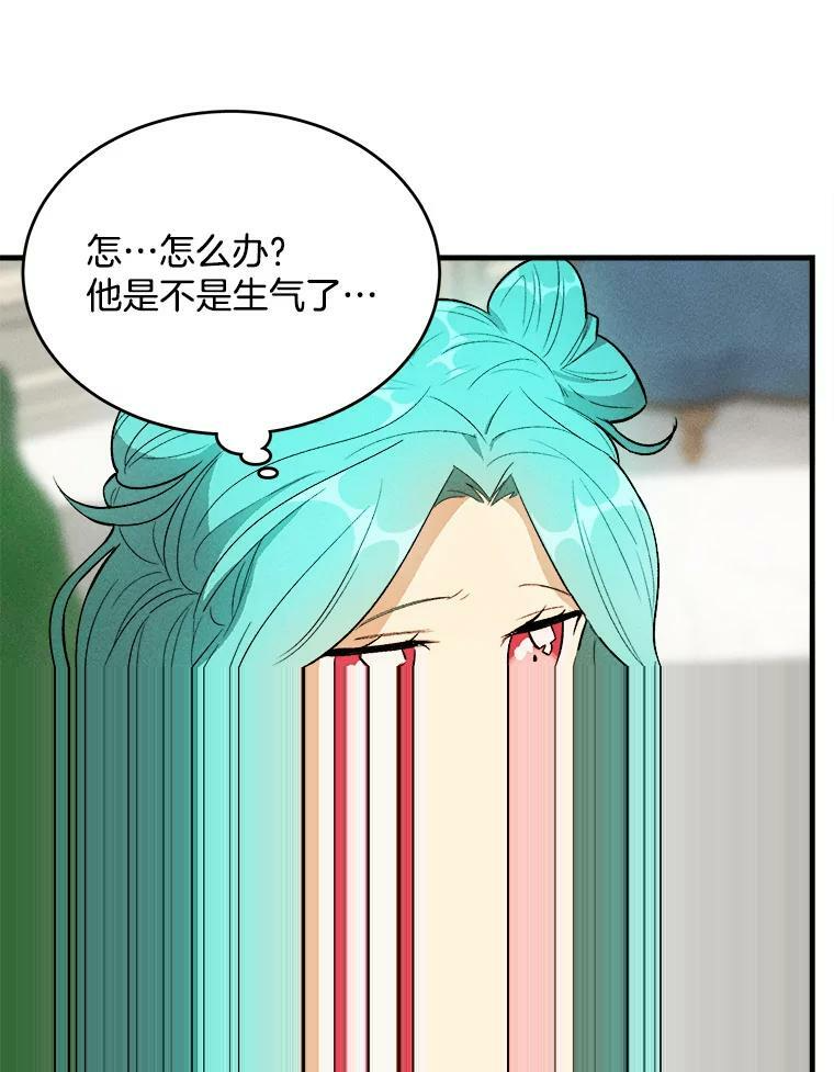 42.皇后的邀约 第53页