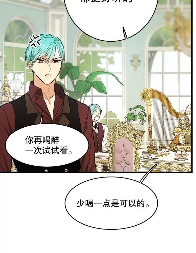 42.皇后的邀约 第56页