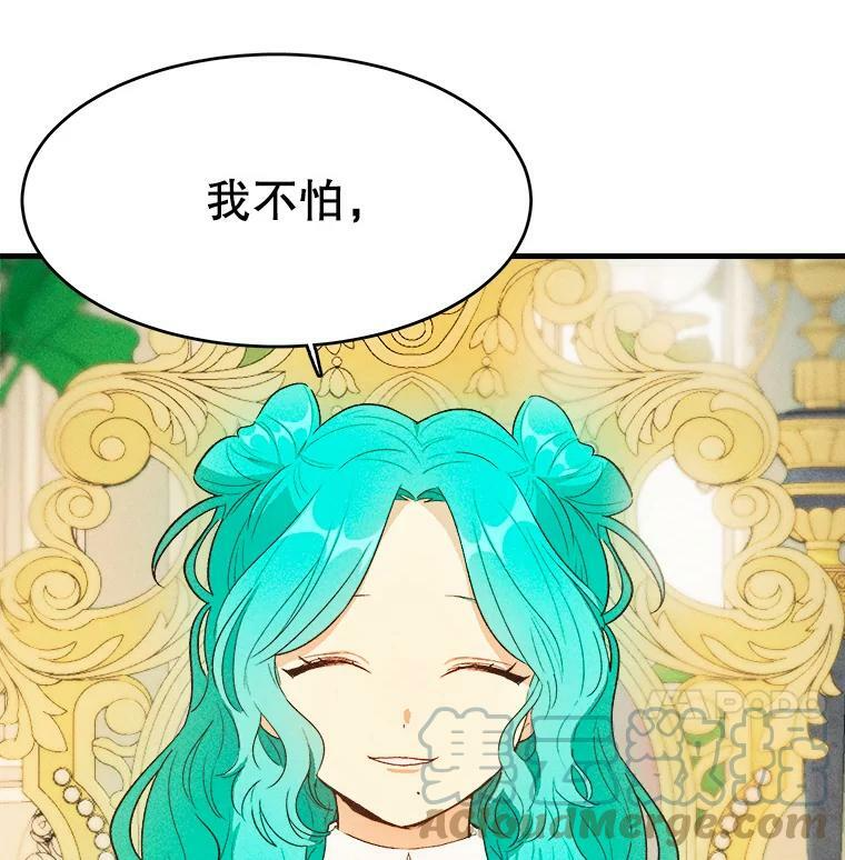42.皇后的邀约 第65页
