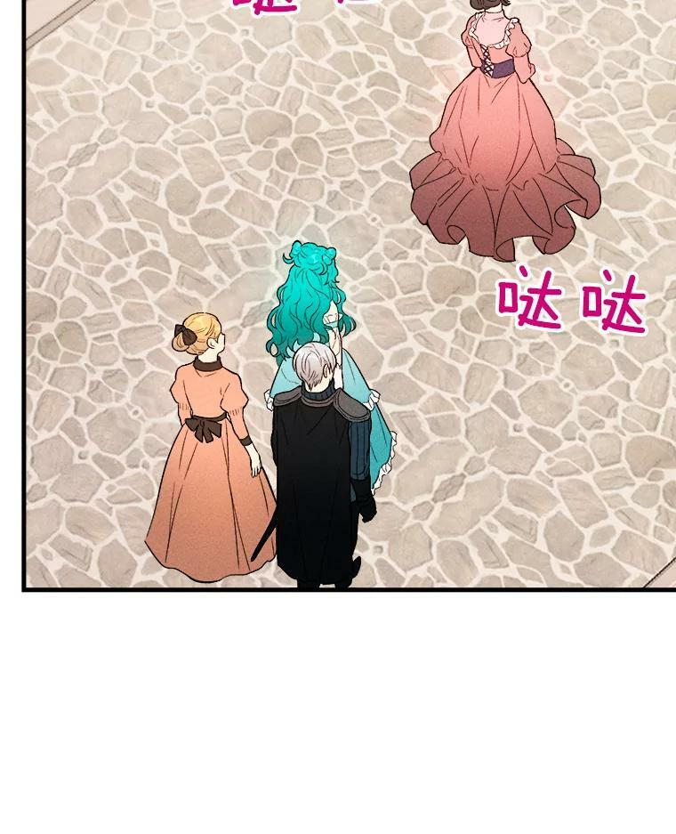 42.皇后的邀约 第71页