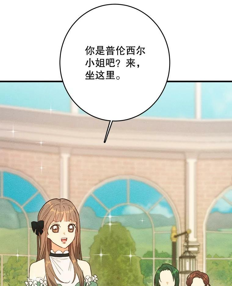 42.皇后的邀约 第72页