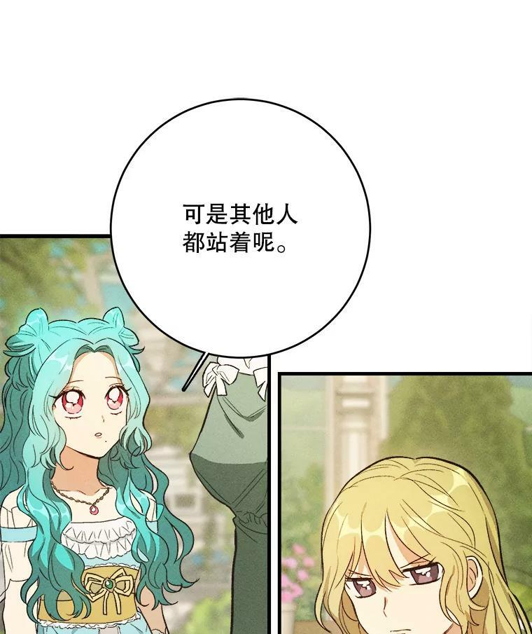 42.皇后的邀约 第74页