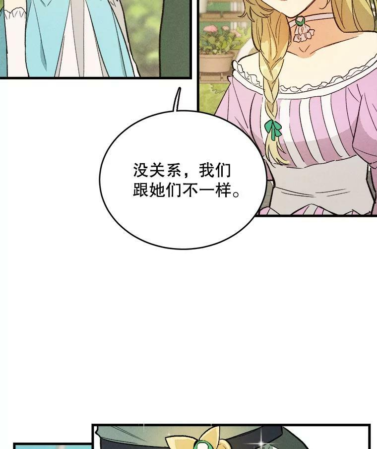 42.皇后的邀约 第75页