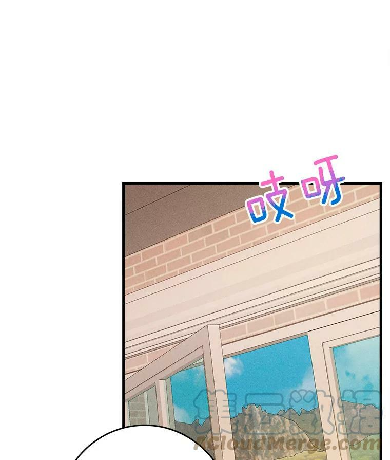 42.皇后的邀约 第77页