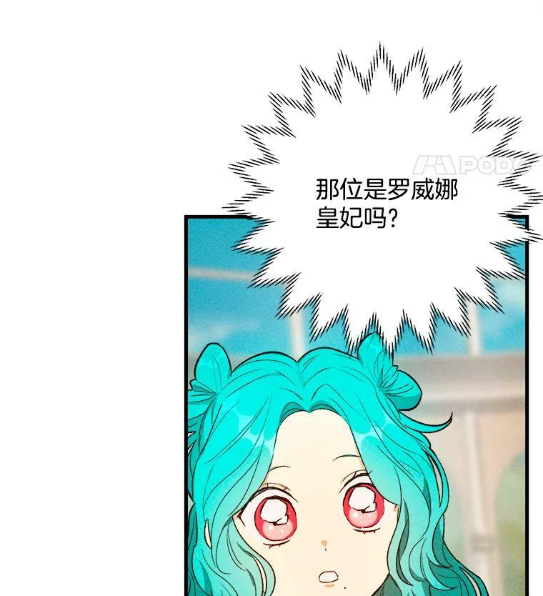42.皇后的邀约 第80页
