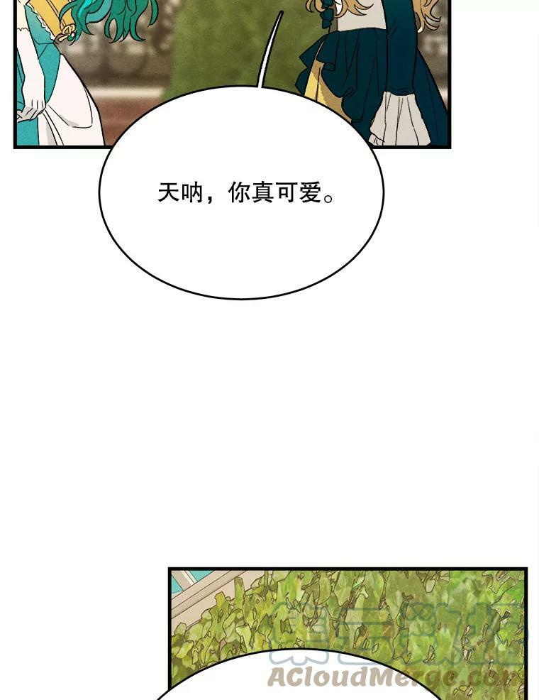 42.皇后的邀约 第85页