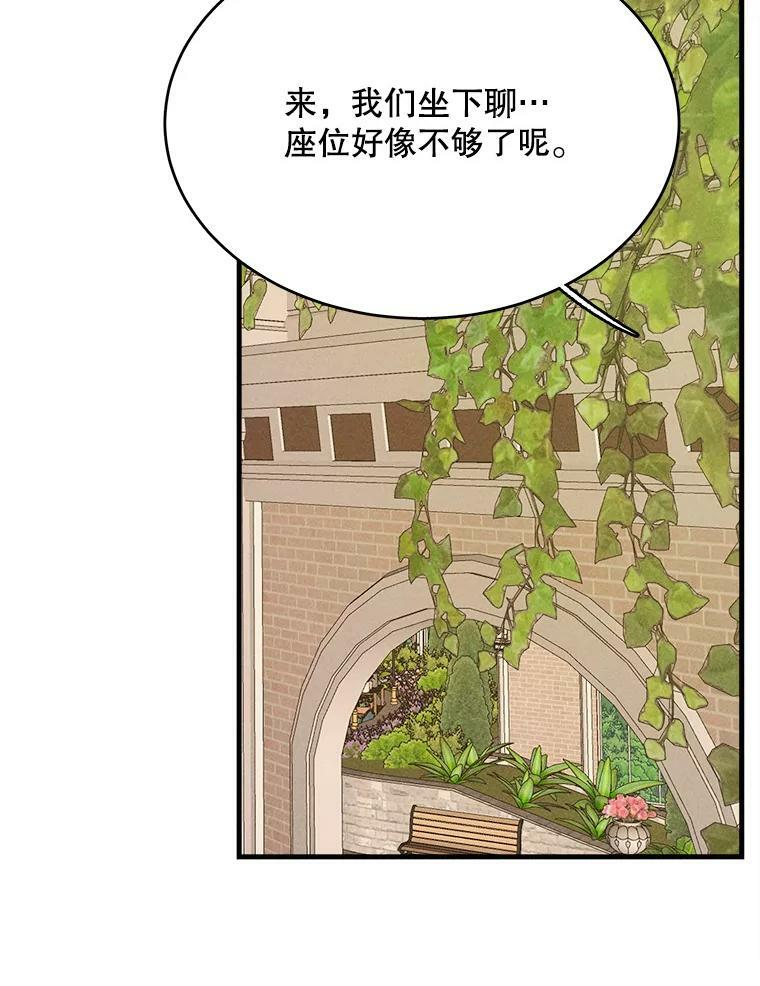 42.皇后的邀约 第86页