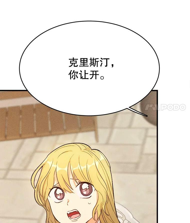 42.皇后的邀约 第87页