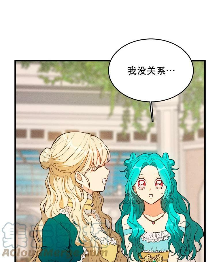 42.皇后的邀约 第89页