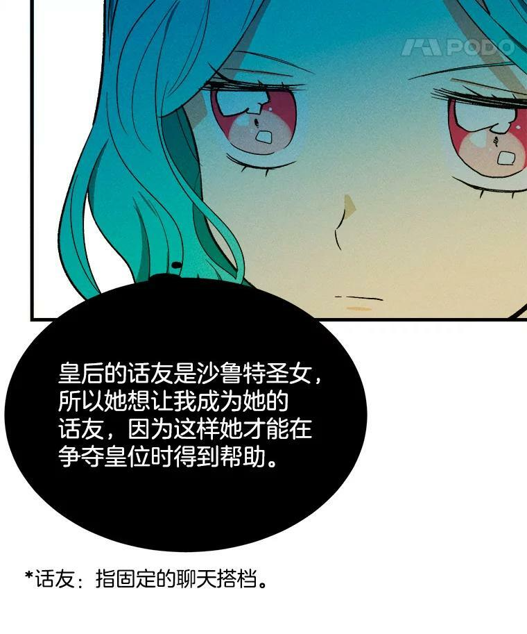 42.皇后的邀约 第91页