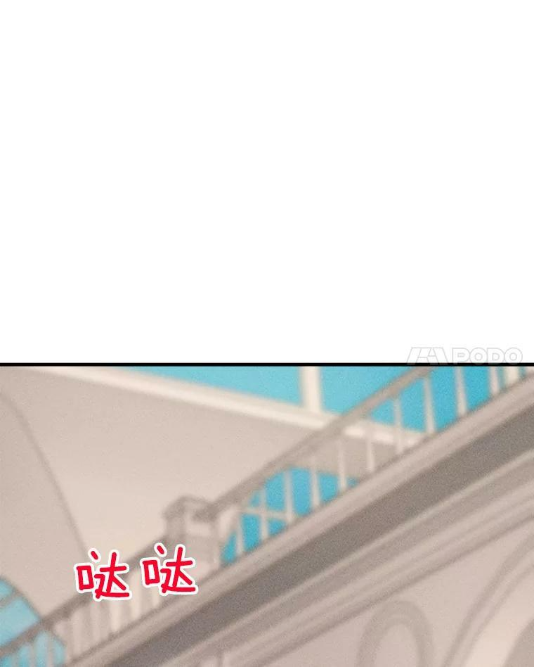 42.皇后的邀约 第94页