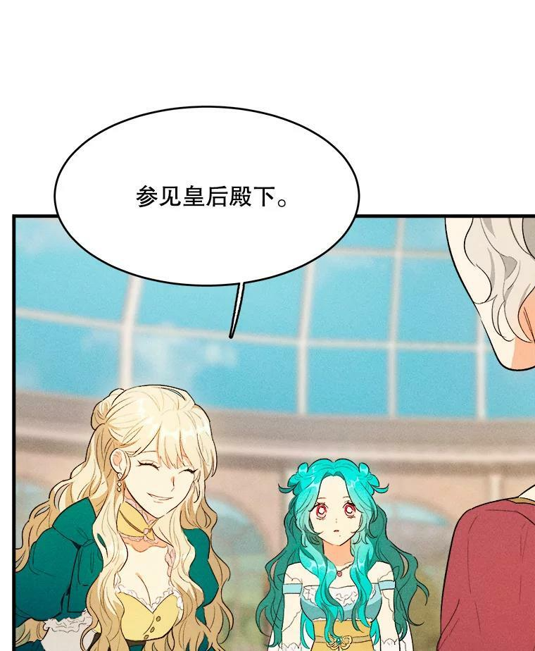 42.皇后的邀约 第96页