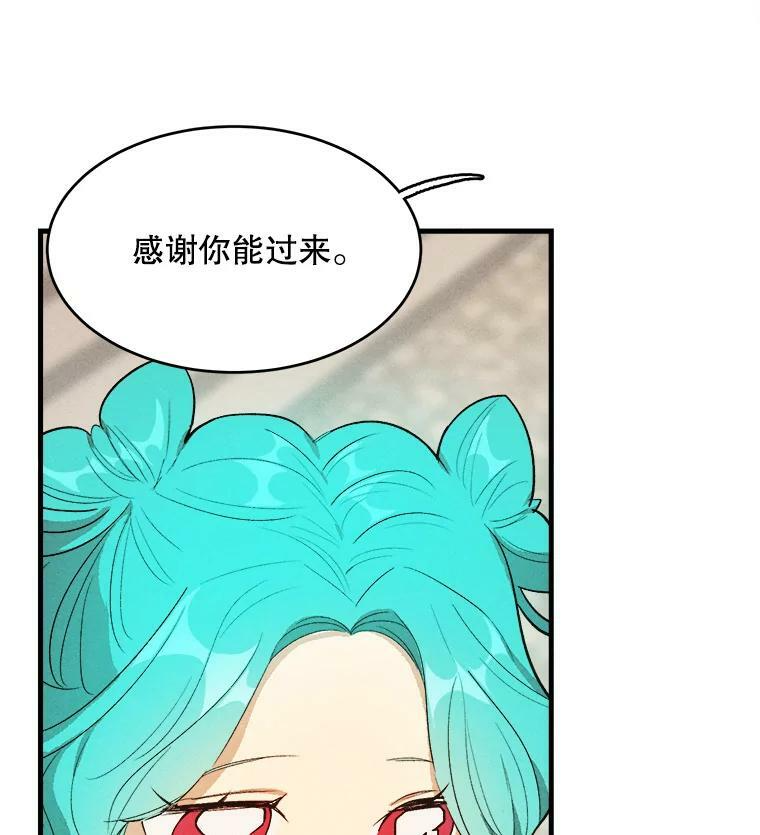 42.皇后的邀约 第99页