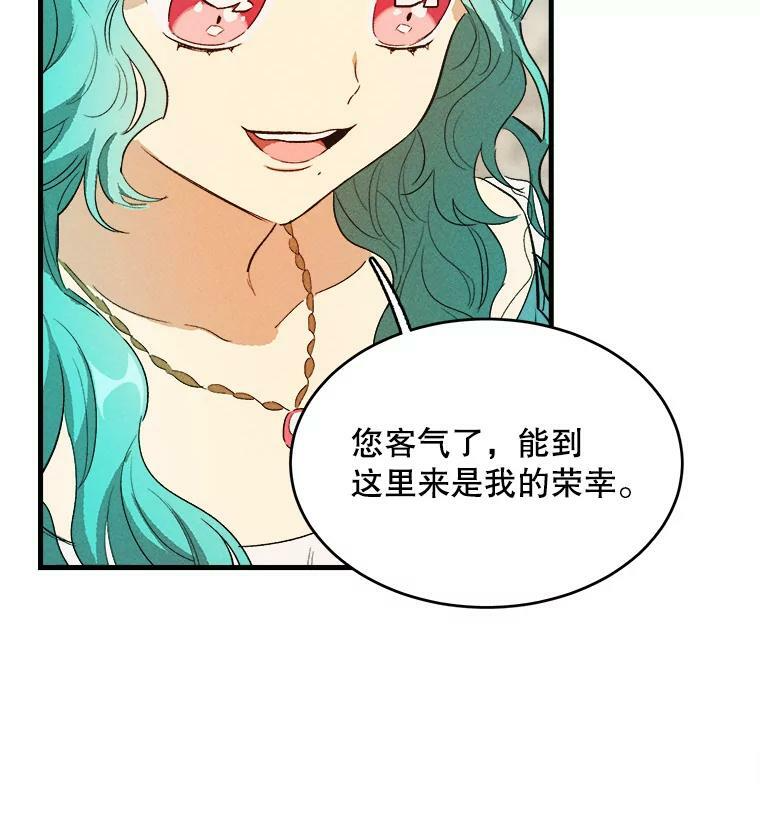 42.皇后的邀约 第100页