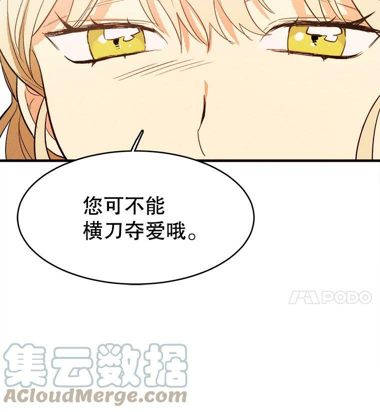 42.皇后的邀约 第105页