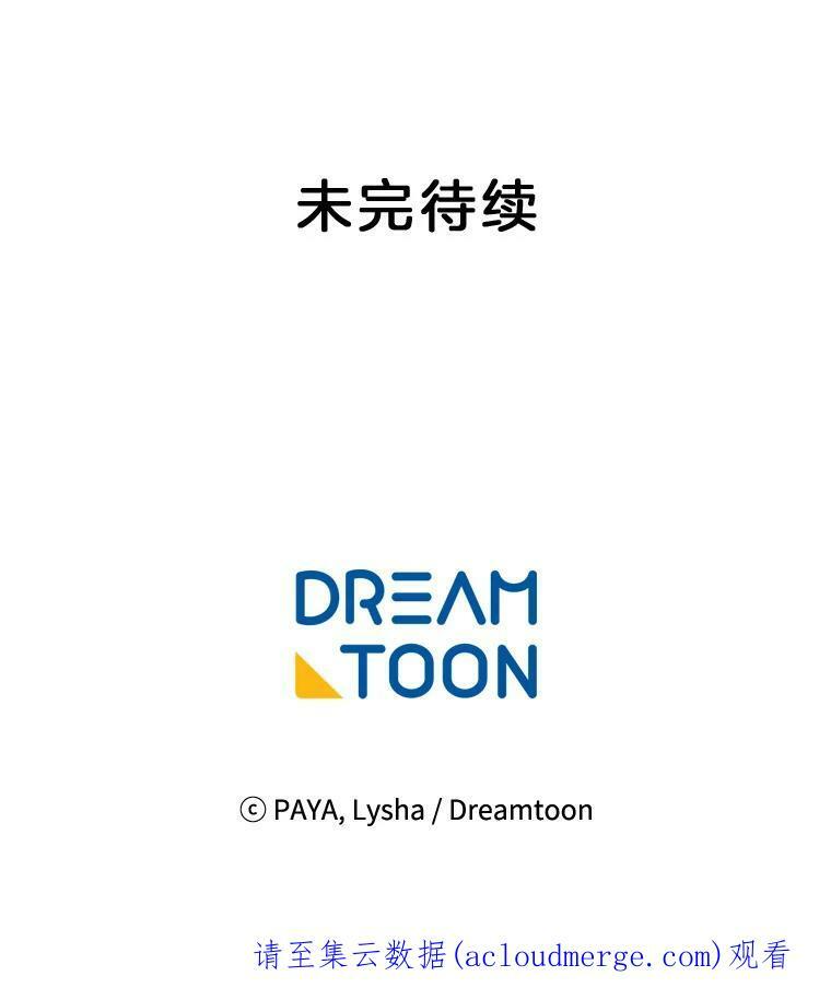 42.皇后的邀约 第108页