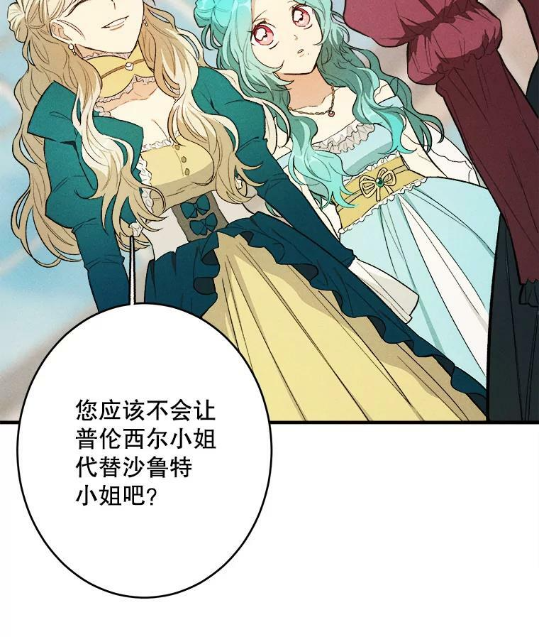 43.我们做朋友吧 第3页