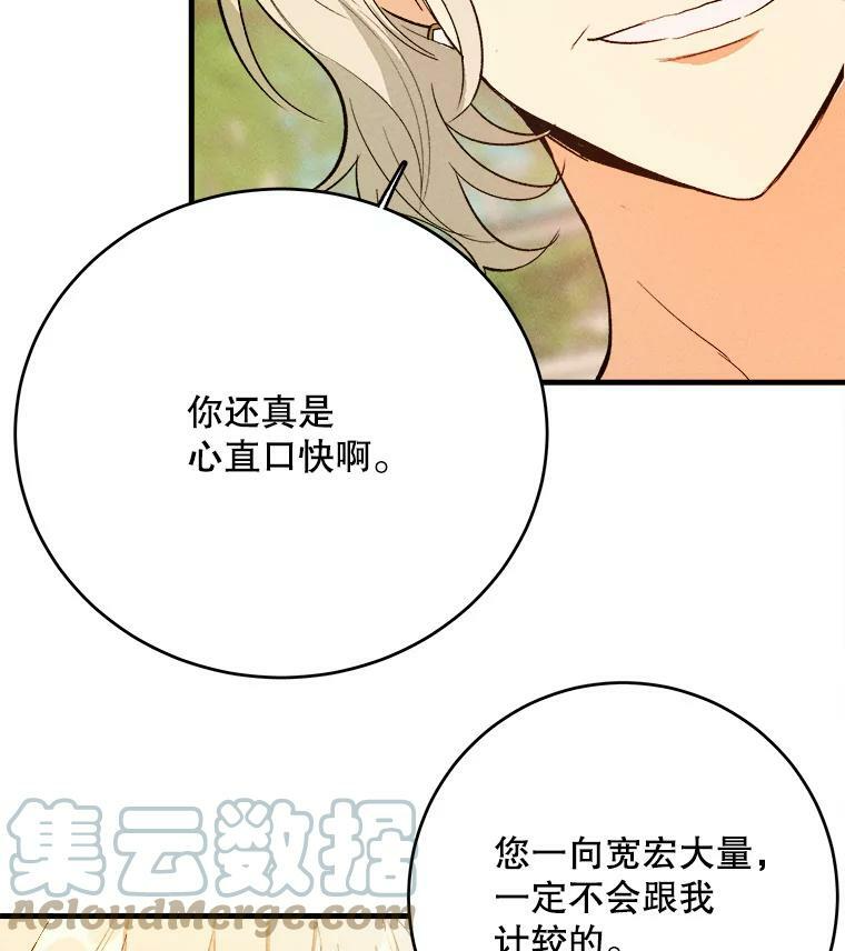 43.我们做朋友吧 第5页