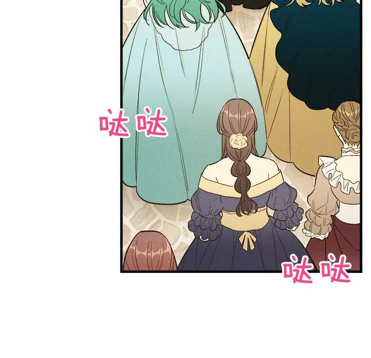 43.我们做朋友吧 第12页