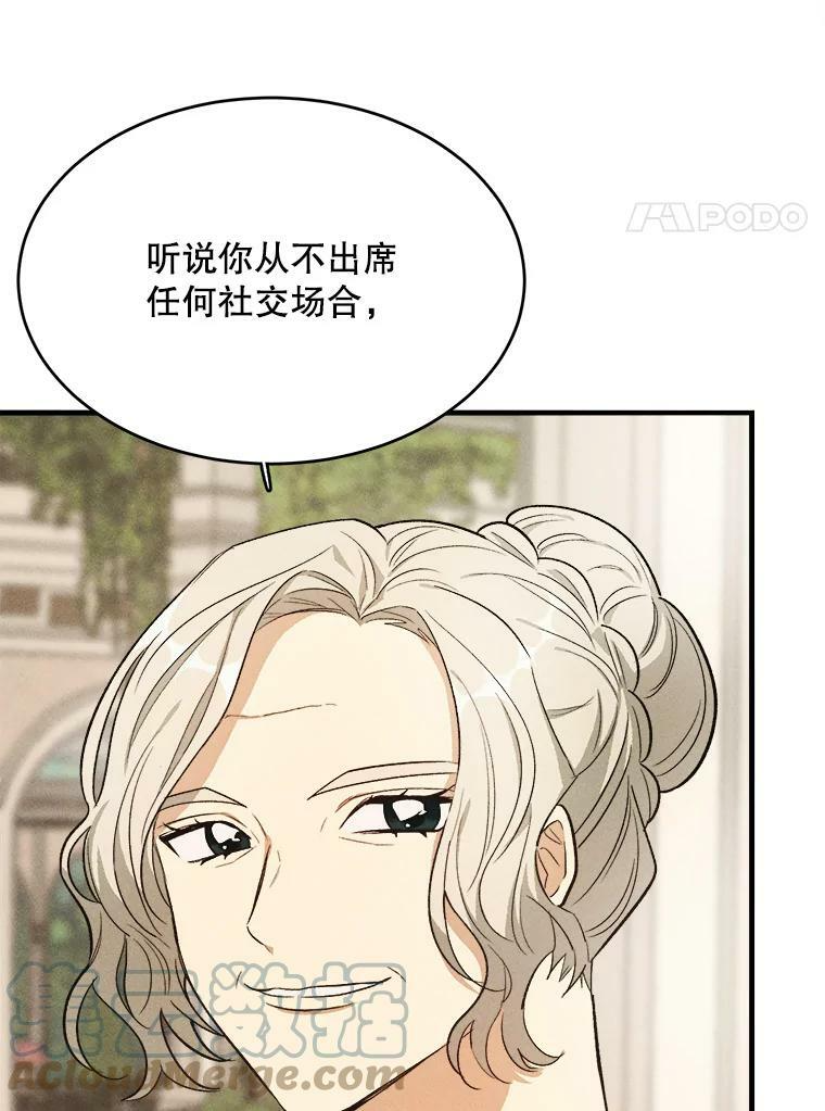 43.我们做朋友吧 第13页