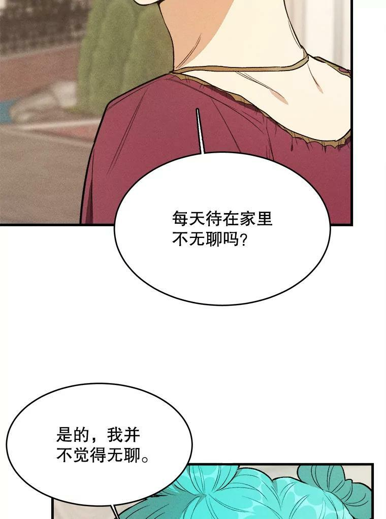43.我们做朋友吧 第14页