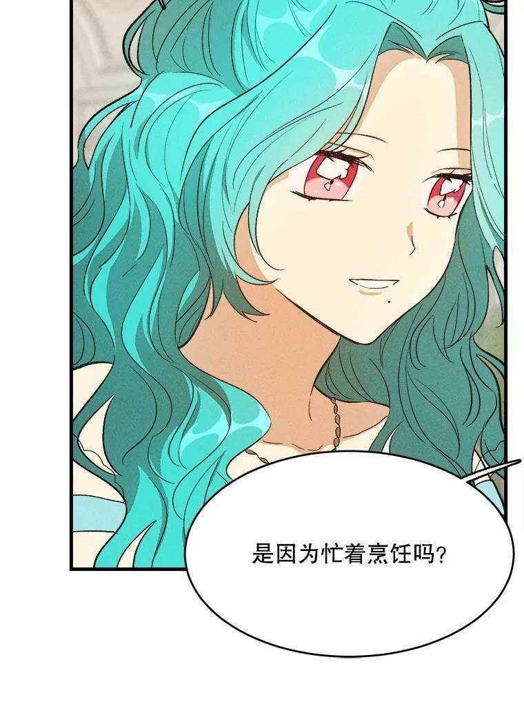 43.我们做朋友吧 第15页
