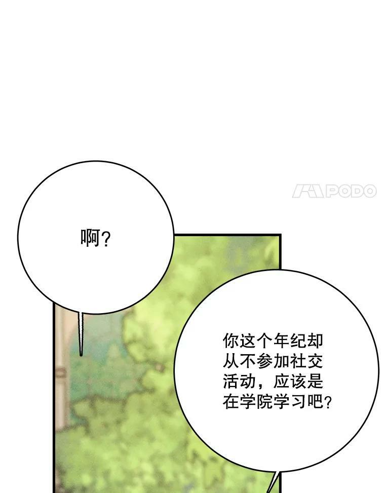 43.我们做朋友吧 第16页