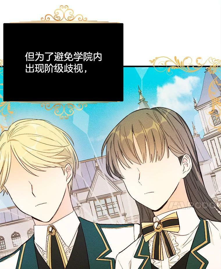 43.我们做朋友吧 第19页
