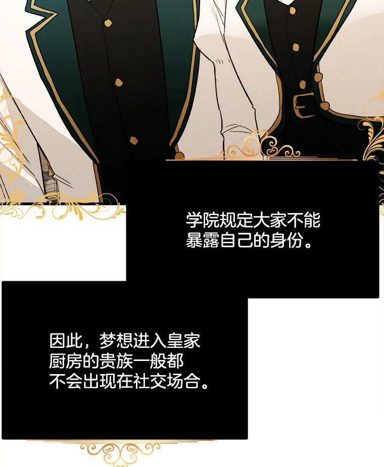 43.我们做朋友吧 第20页