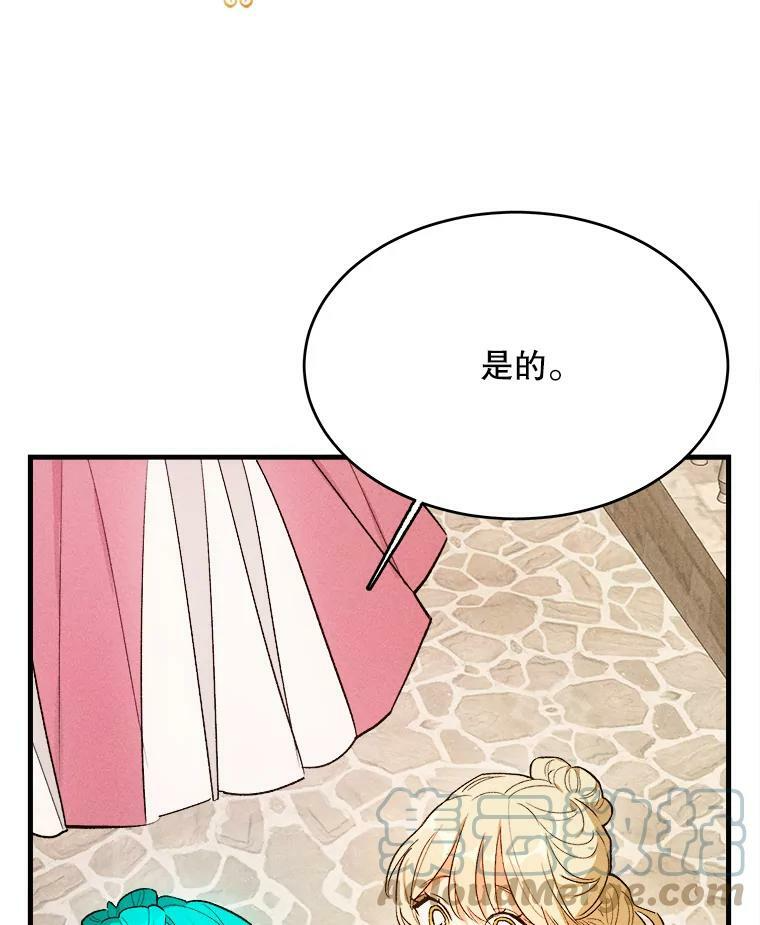 43.我们做朋友吧 第21页
