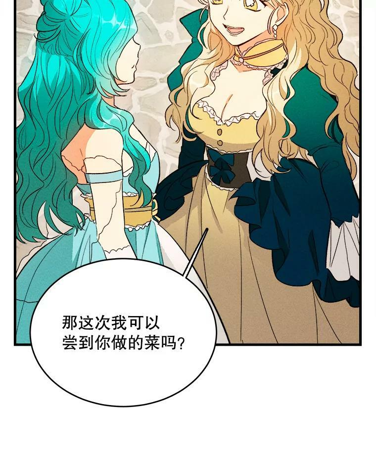 43.我们做朋友吧 第22页
