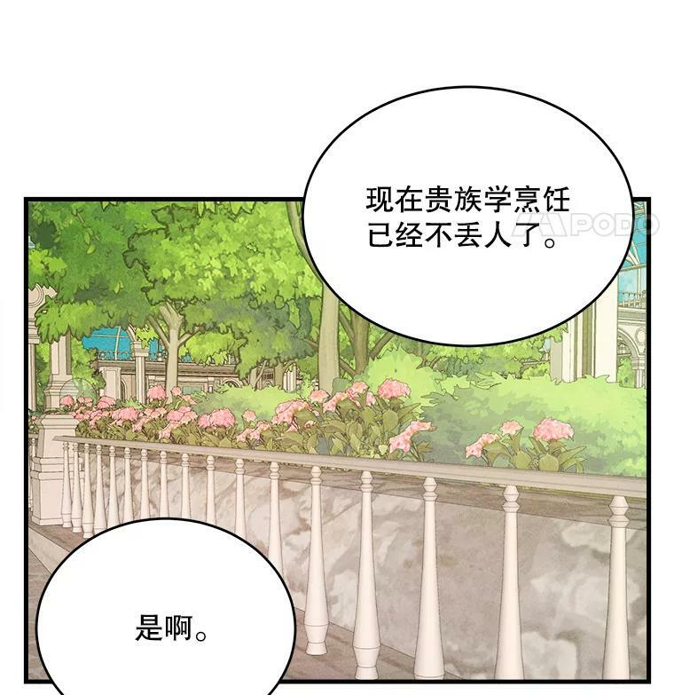43.我们做朋友吧 第23页